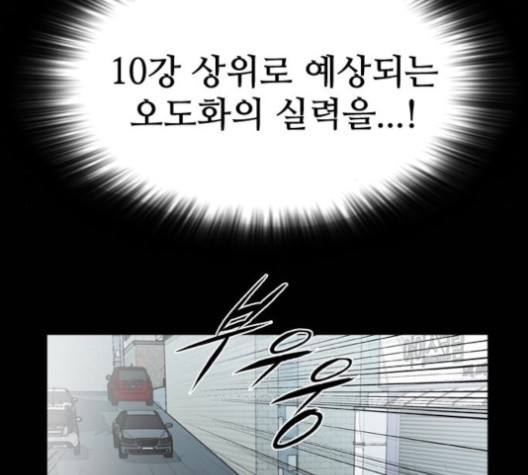 Castle Ch.51 p89