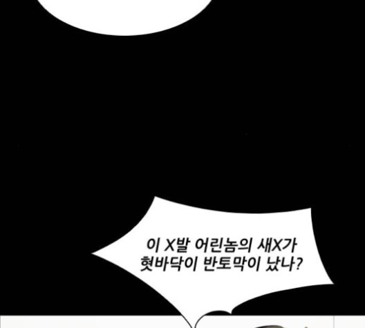 Castle Ch.51 p99