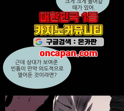 Castle Ch.52 p107