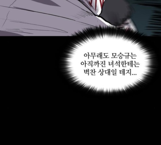 Castle Ch.52 p122