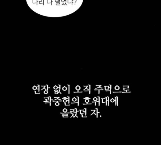 Castle Ch.52 p127