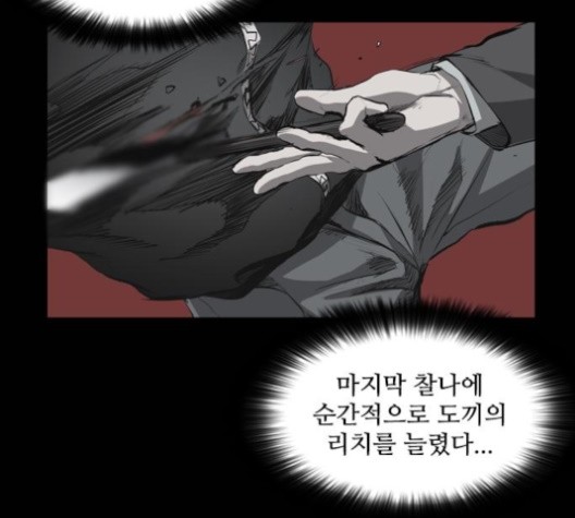 Castle Ch.52 p17