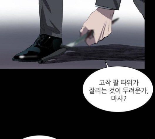 Castle Ch.52 p22
