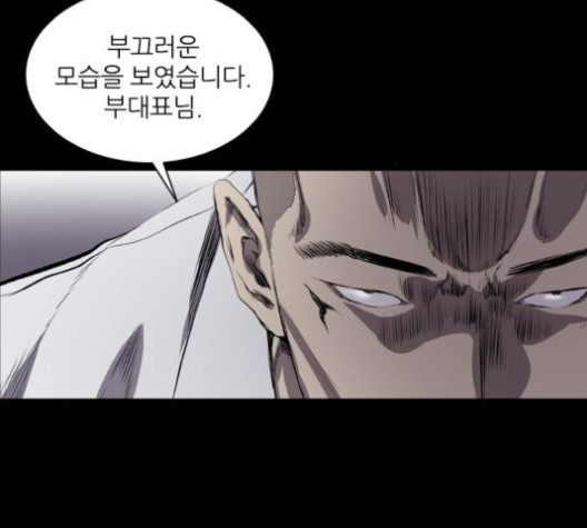 Castle Ch.52 p23