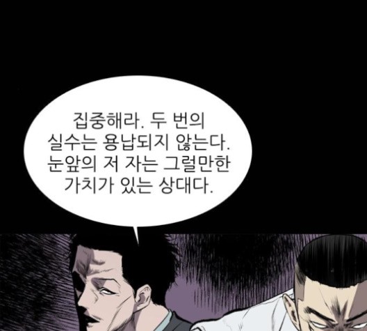 Castle Ch.52 p24
