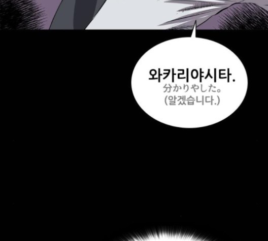 Castle Ch.52 p26