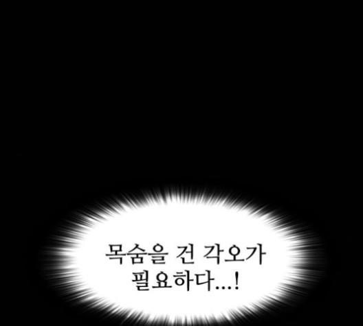 Castle Ch.52 p31