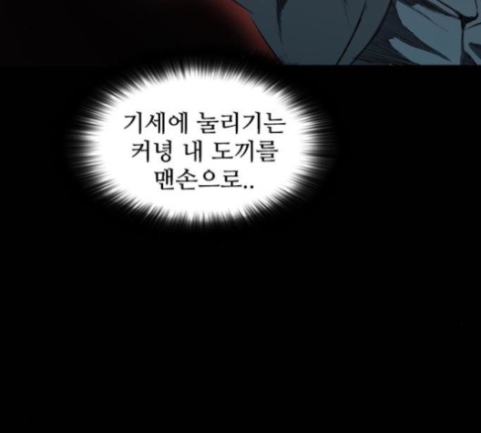 Castle Ch.52 p54