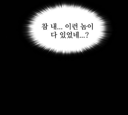 Castle Ch.52 p60