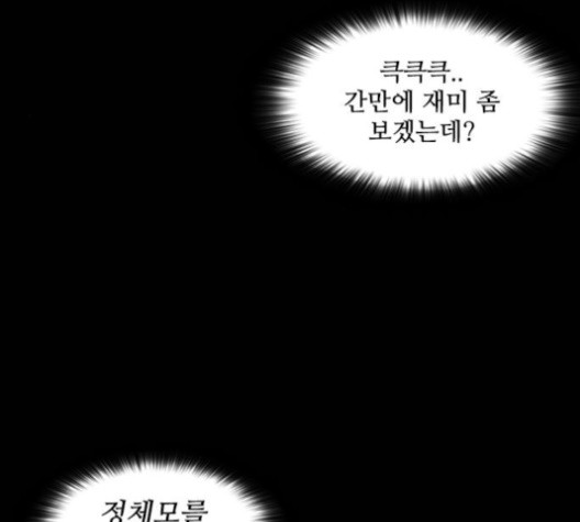 Castle Ch.52 p66