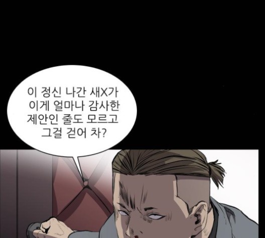 Castle Ch.52 p75