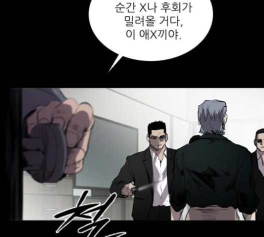 Castle Ch.52 p77