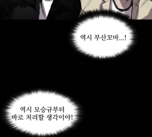 Castle Ch.52 p88