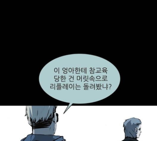 Castle Ch.52 p97