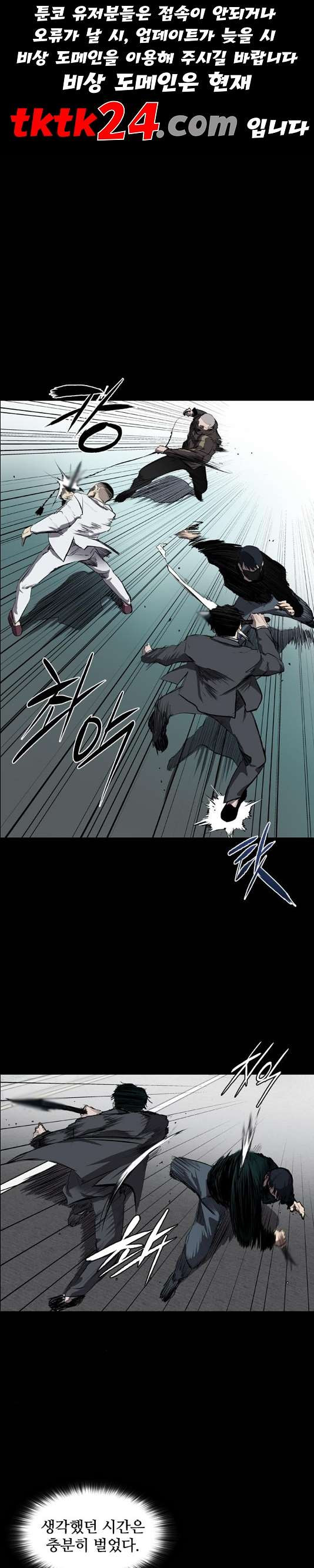 Castle Ch.53 p1