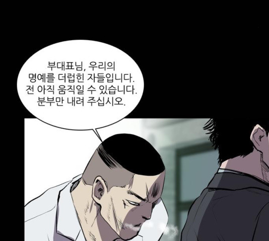 Castle Ch.53 p106