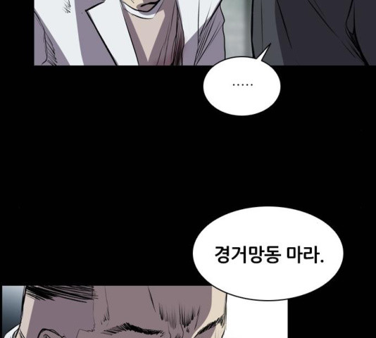 Castle Ch.53 p107