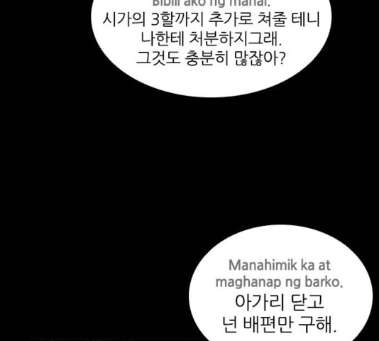 Castle Ch.53 p117