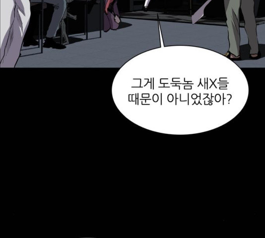 Castle Ch.53 p159