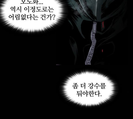 Castle Ch.53 p32