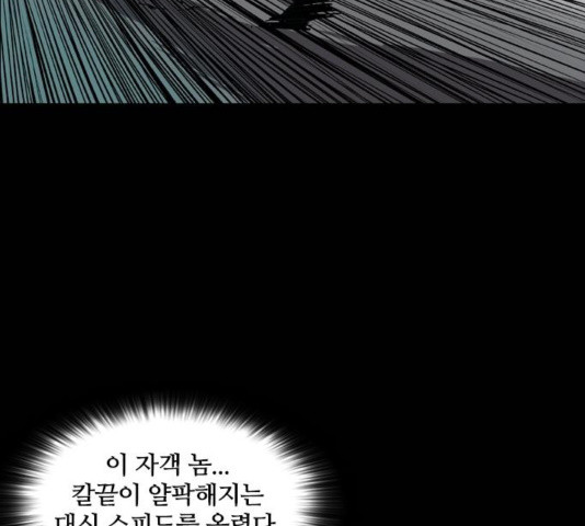 Castle Ch.53 p6
