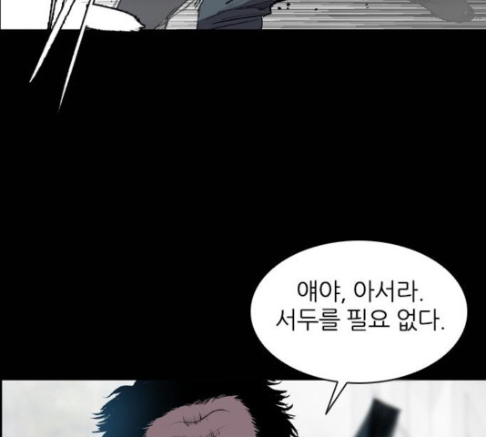 Castle Ch.53 p61