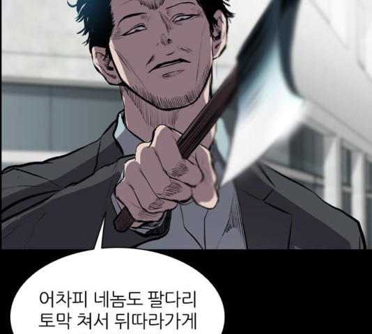 Castle Ch.53 p62