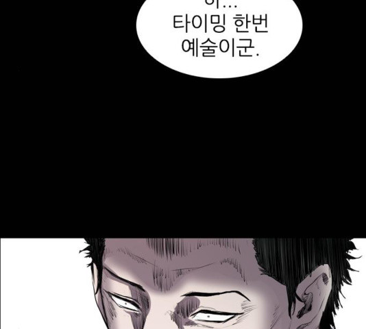 Castle Ch.53 p66