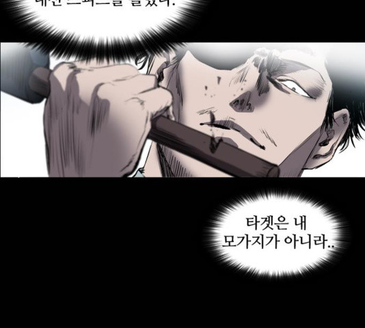 Castle Ch.53 p7