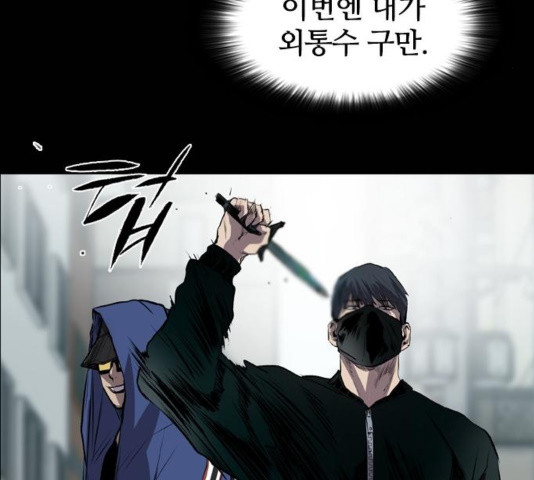 Castle Ch.53 p90