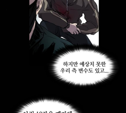 Castle Ch.53 p94
