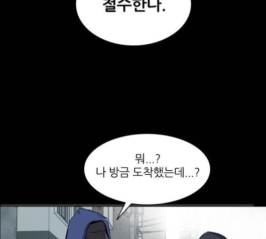 Castle Ch.53 p96