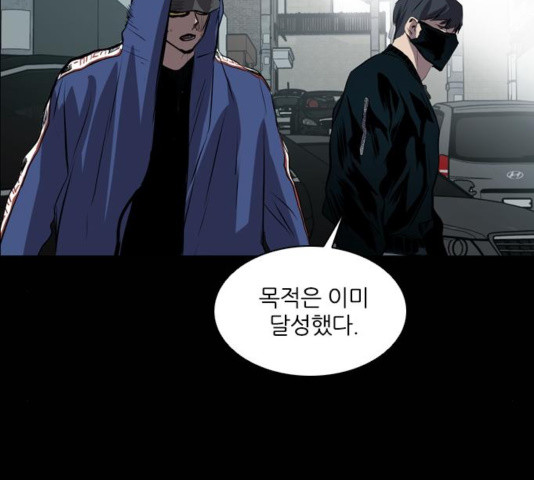 Castle Ch.53 p97