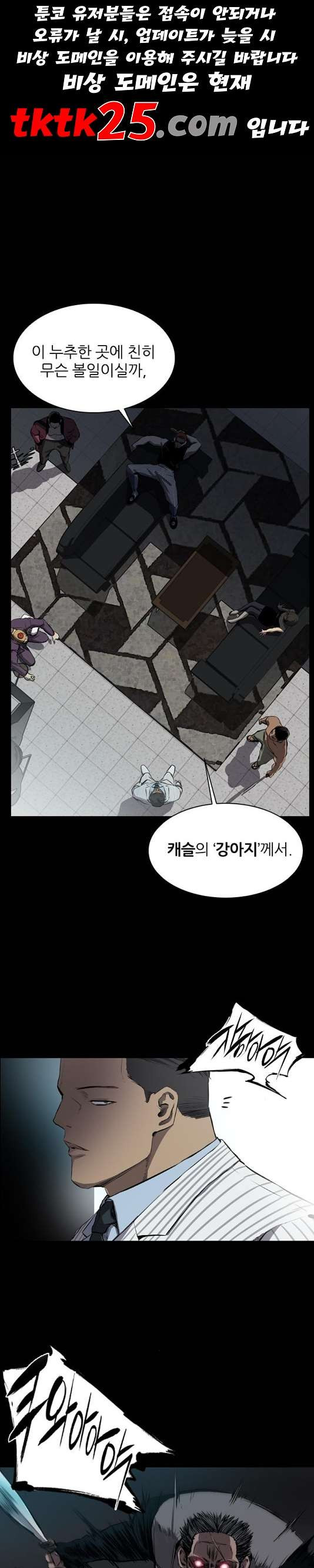 Castle Ch.54 p1