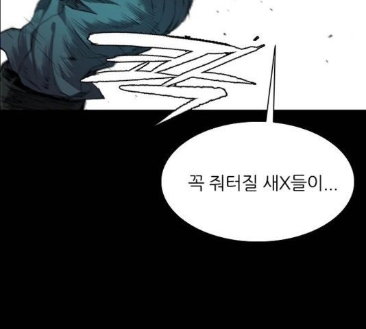 Castle Ch.54 p106