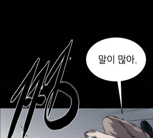 Castle Ch.54 p107