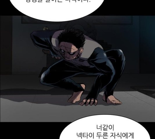 Castle Ch.54 p11
