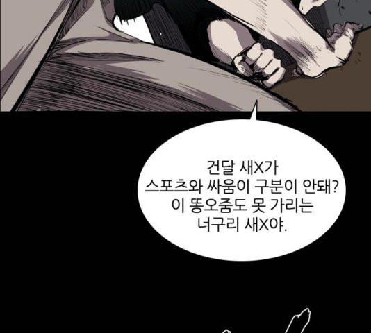 Castle Ch.54 p110