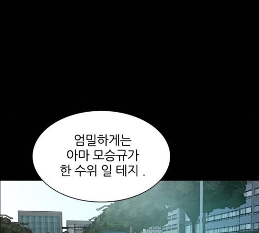 Castle Ch.54 p112