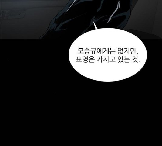 Castle Ch.54 p116