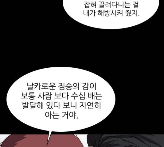 Castle Ch.54 p12