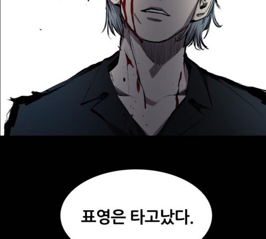 Castle Ch.54 p123