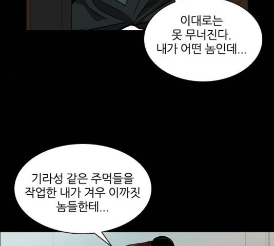 Castle Ch.54 p128