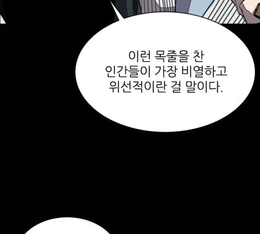 Castle Ch.54 p14