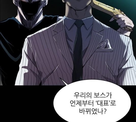 Castle Ch.54 p17