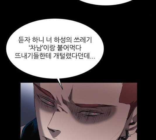 Castle Ch.54 p18