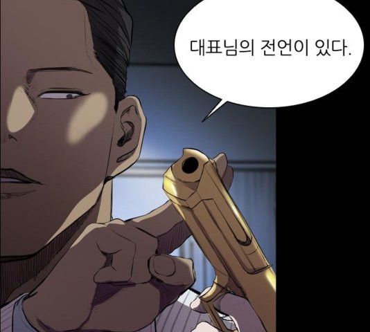 Castle Ch.54 p22