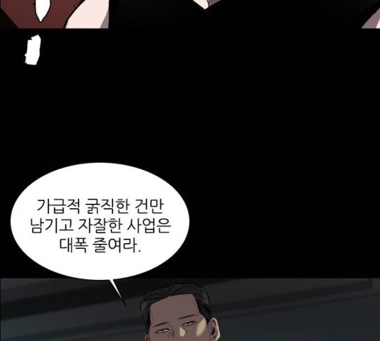 Castle Ch.54 p25