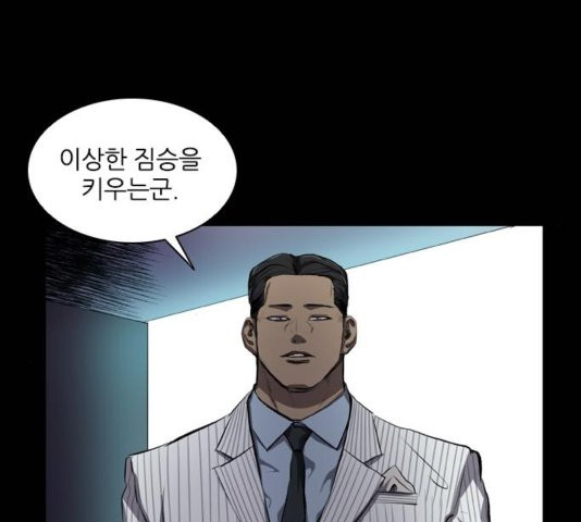 Castle Ch.54 p3