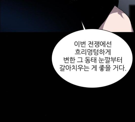 Castle Ch.54 p30